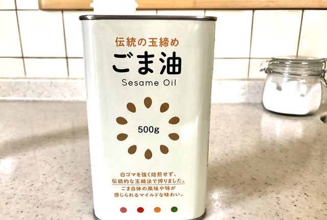 ごま油のおすすめはコレだ!常識をくつがえすおいしさに舌鼓 | 食宅部